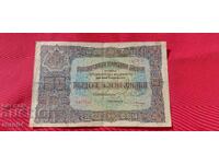 50 BGN 1917