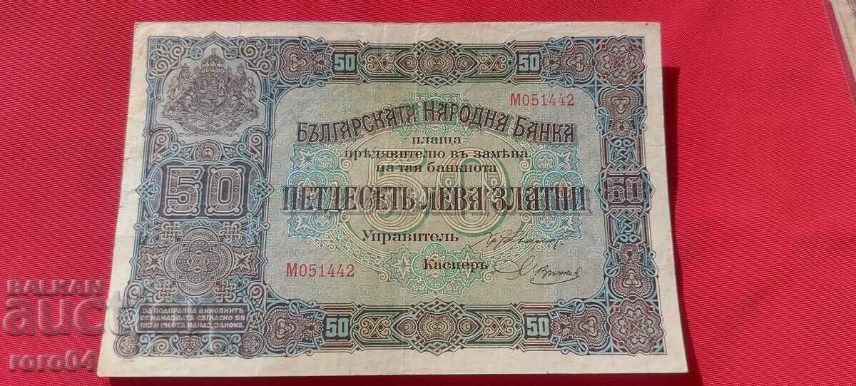 50 BGN 1917