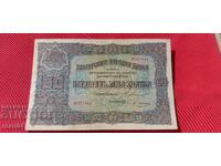 50 ЛЕВА 1917 г.