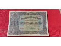 50 BGN 1917
