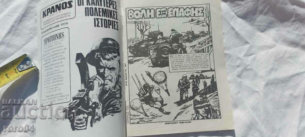 Auction  COMIC