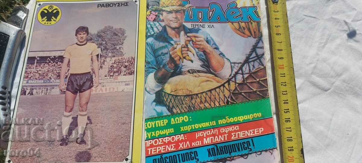 Δημοπρασία ΚΟΜΙΚΣ