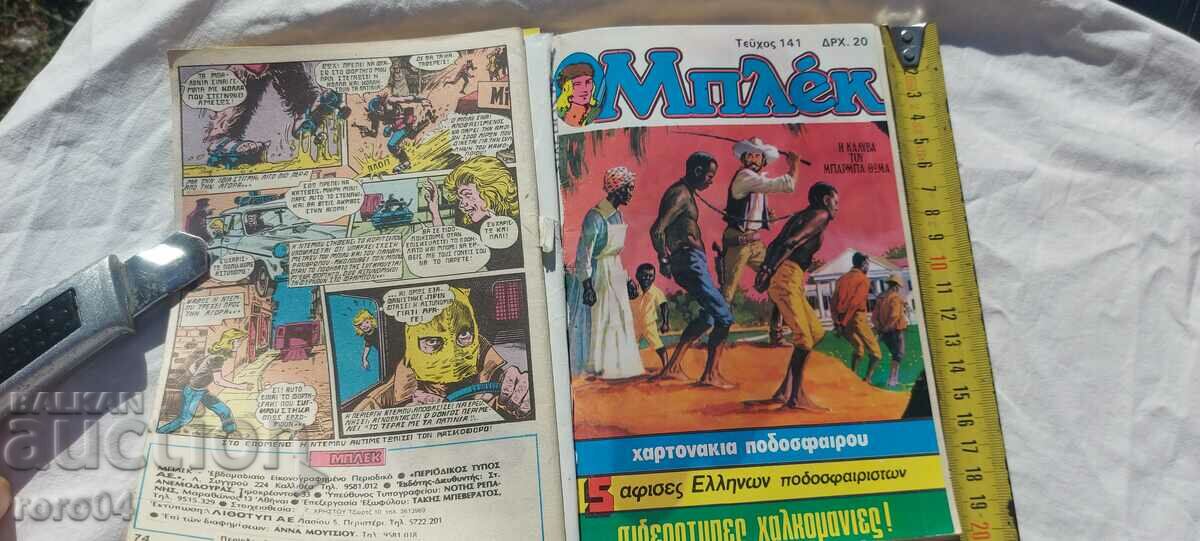 Delivery of COMIC Delivery of COMIC