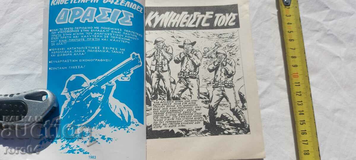 Auction COMIC Auction COMIC