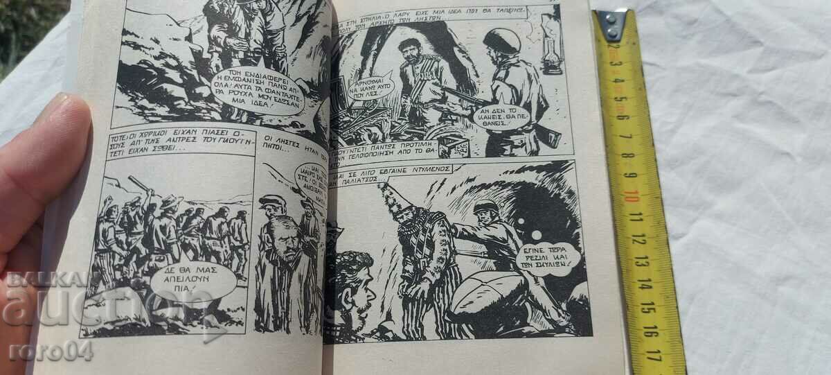 Delivery of COMIC Delivery of COMIC