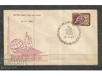 Sport - FDC India - A 647