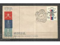 Militar - FDC India - A 648