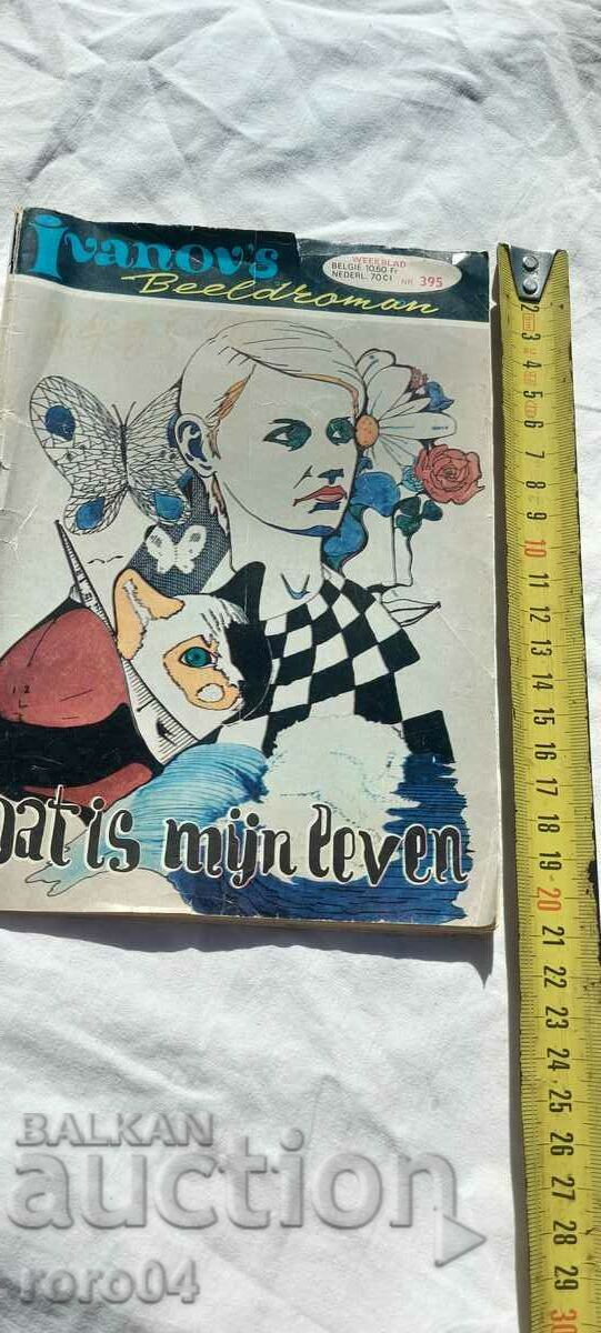 COMIC with price 9.00 BGN | € 4.60 COMIC with price 9.00 BGN | € 4.60