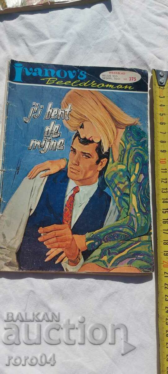 COMIC with price 9.00 BGN | € 4.60 COMIC with price 9.00 BGN | € 4.60