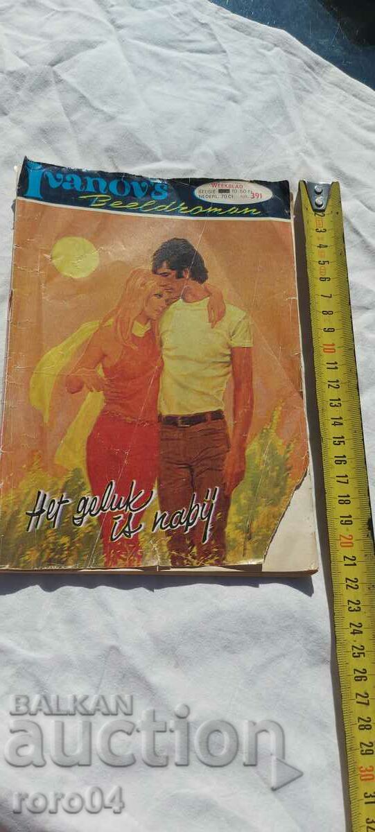 COMIC with price 9.00 BGN | € 4.60 COMIC with price 9.00 BGN | € 4.60