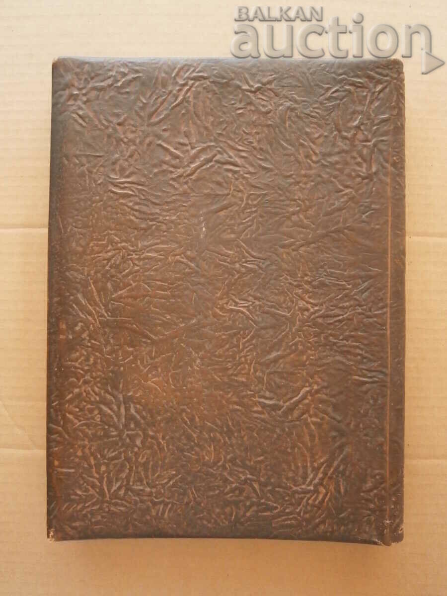 large leather folder for representative readings 70s - 5 large leather folder for representative readings 70s - 5