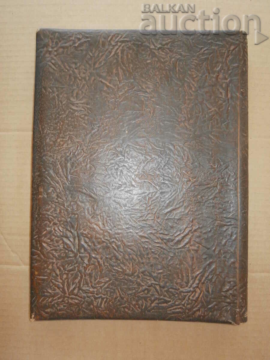 large leather folder for representative readings 70s - 6 large leather folder for representative readings 70s - 6