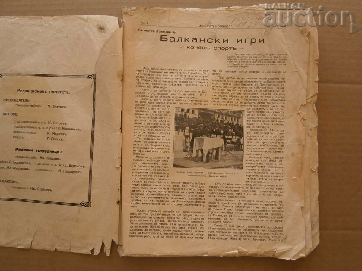 Auction  Cavalry Magazine 1932