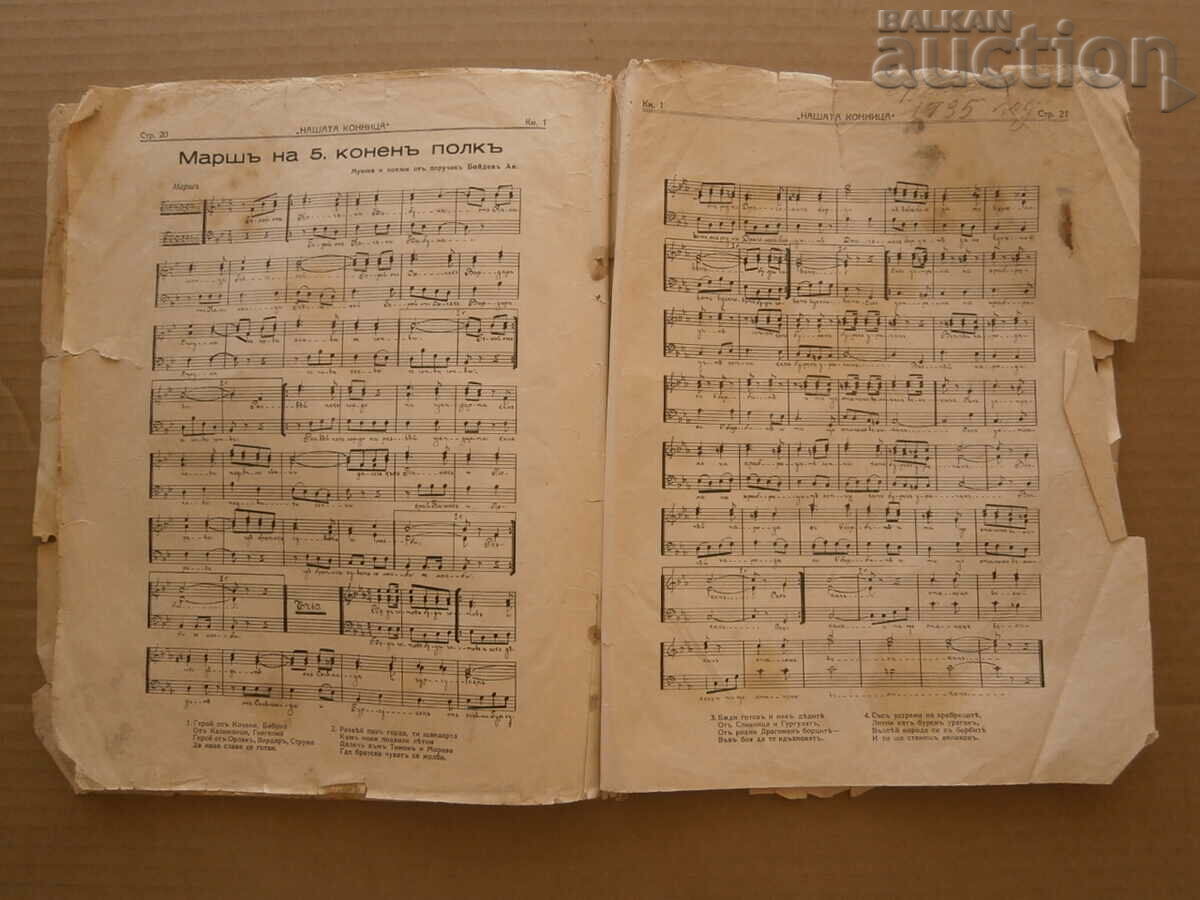 Cavalry Magazine 1932 - 6