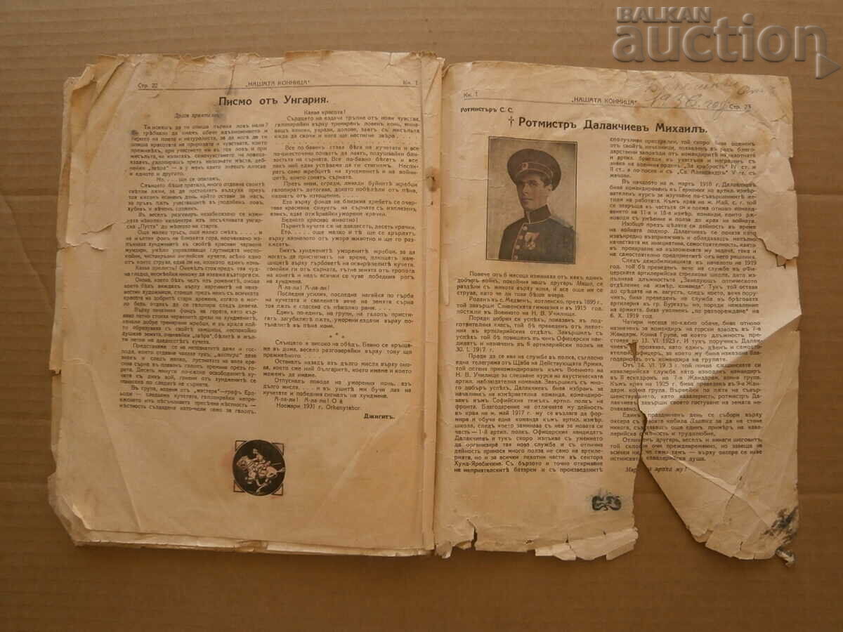 Cavalry Magazine 1932 - 7