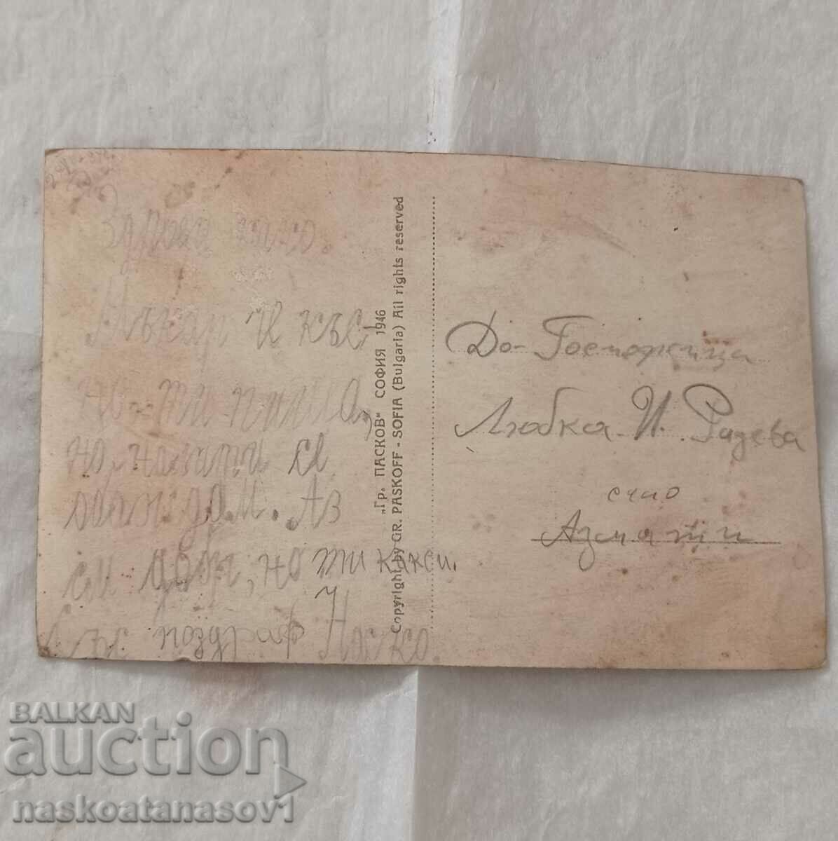 Ruse postcard with price 4.00 BGN | € 2.05