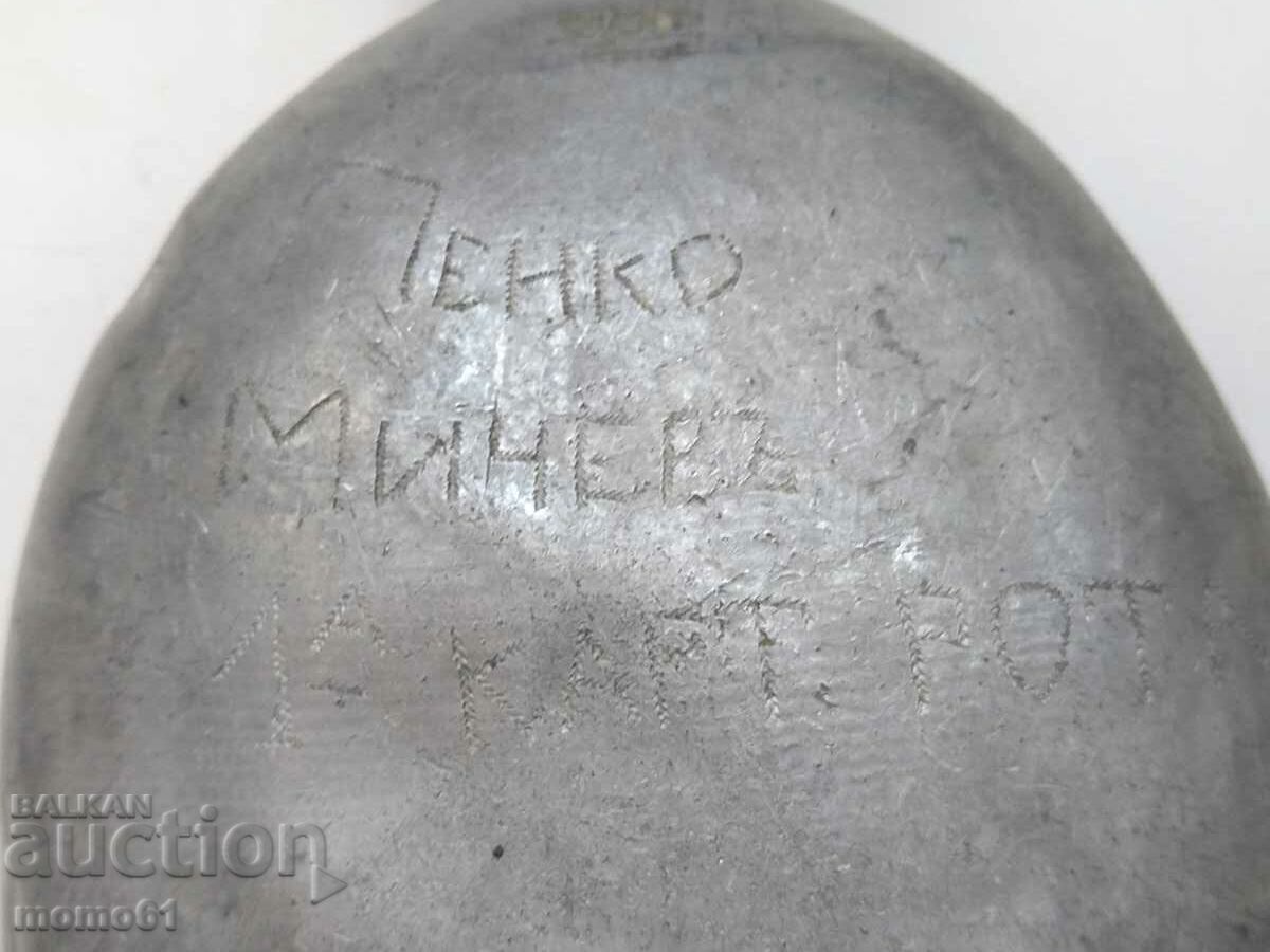 Аукцион Стара манерка от ВСВ Аукцион Стара манерка от ВСВ