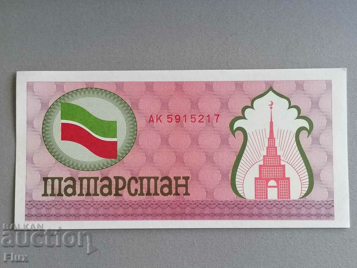 Τραπεζογραμμάτιο - Ταταρστάν - 100 ρούβλια UNC | 1991 - 1992