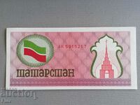 Банкнота - Татарстан - 100 рубли UNC | 1991 - 1992г.