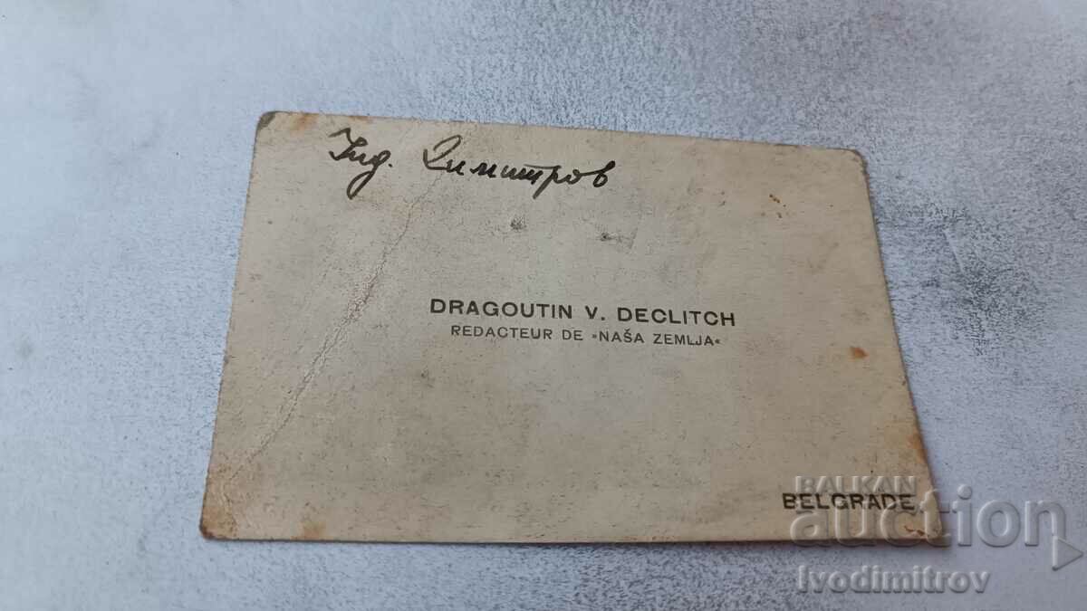 Επαγγελματική κάρτα Dragoutin V. Declitch Βελιγράδι
