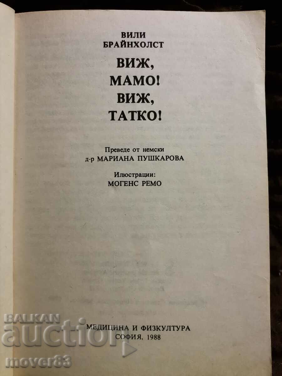 Look, mom. Look, dad. Willi Breinholst with price 0.59 BGN | € 0.30