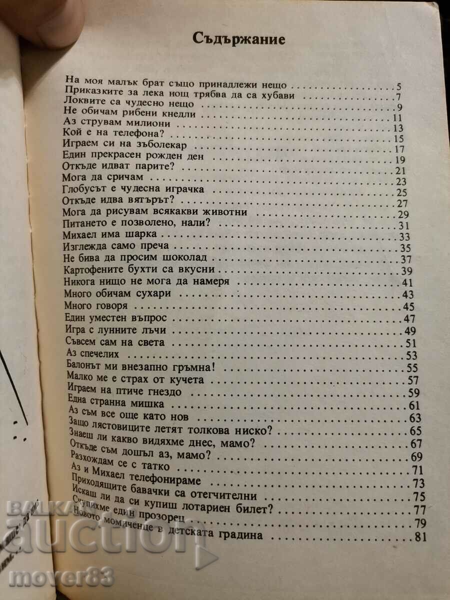 Auction  Look, mom. Look, dad. Willi Breinholst