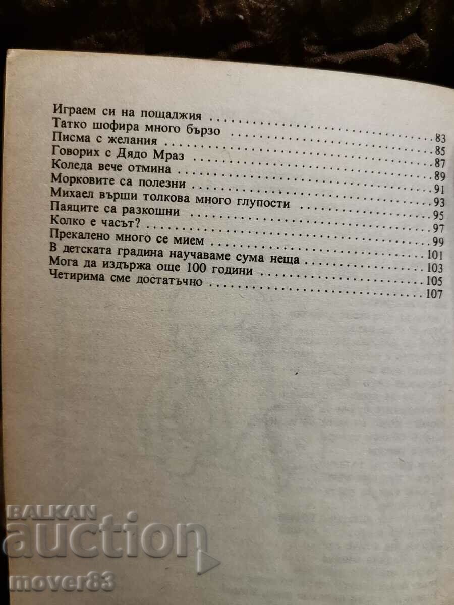 Delivery of Look, mom. Look, dad. Willi Breinholst