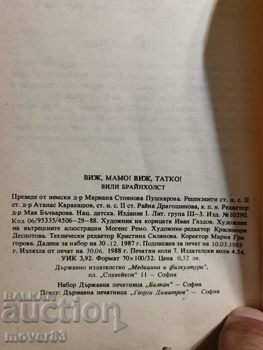 Look, mom. Look, dad. Willi Breinholst - 5