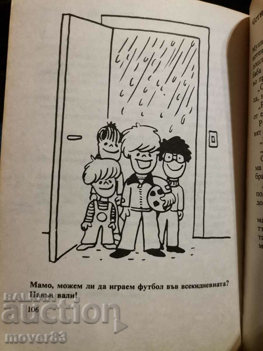 Look, mom. Look, dad. Willi Breinholst - 6