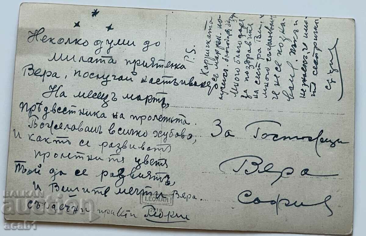 Varna beach with price 7.99 BGN | € 4.09 Varna beach with price 7.99 BGN | € 4.09