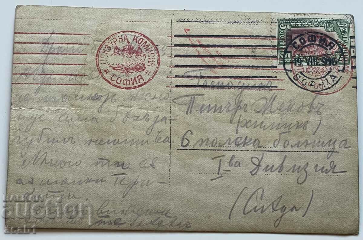 Auction PSV Photo Soldiers and military mail Auction PSV Photo Soldiers and military mail