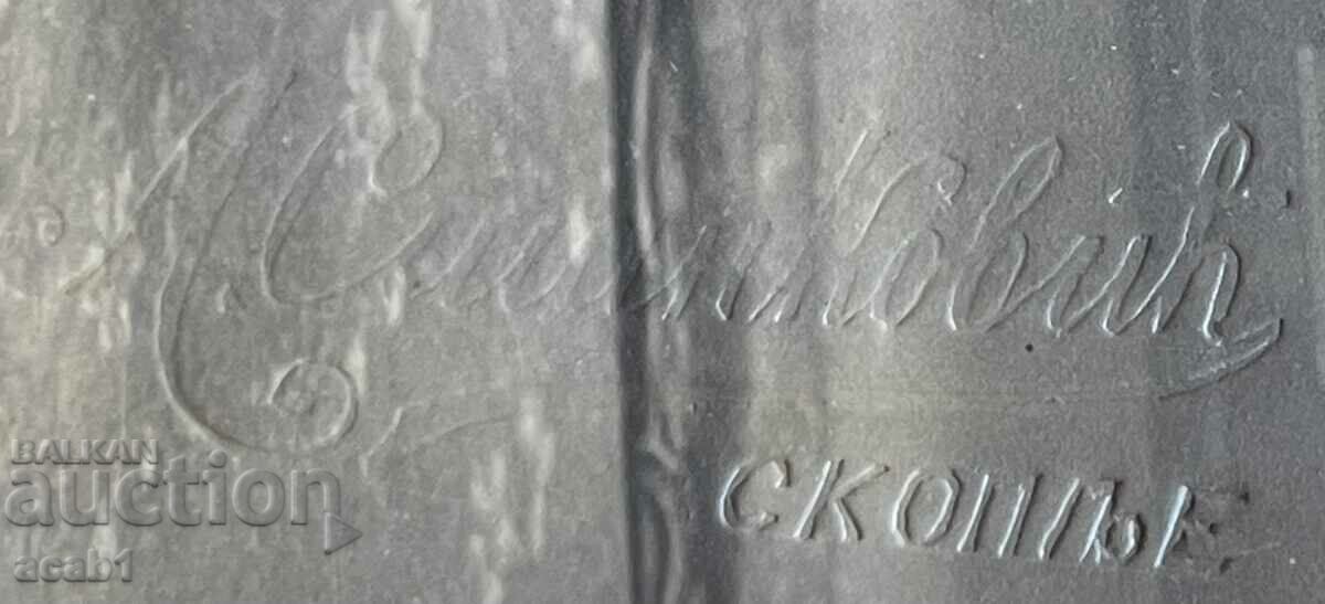 Macedonian Bulgarians Veles 1922 with price 24.99 BGN | € 12.78 Macedonian Bulgarians Veles 1922 with price 24.99 BGN | € 12.78