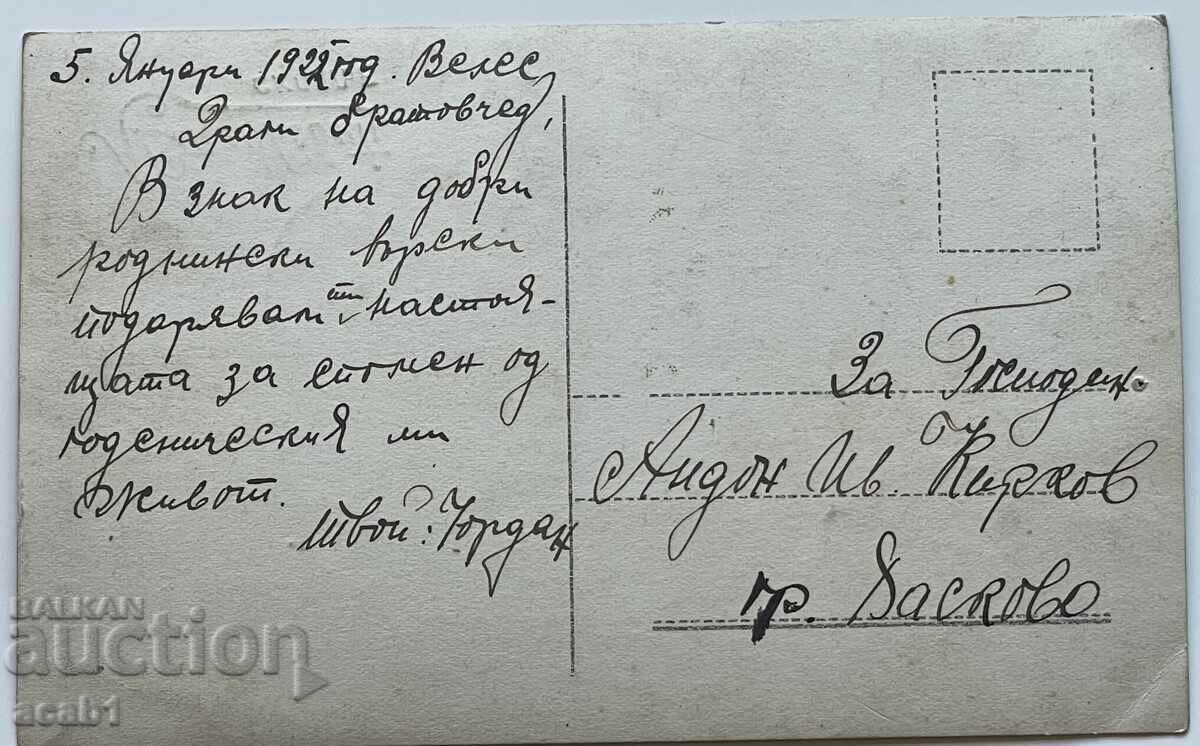 Auction Macedonian Bulgarians Veles 1922 Auction Macedonian Bulgarians Veles 1922