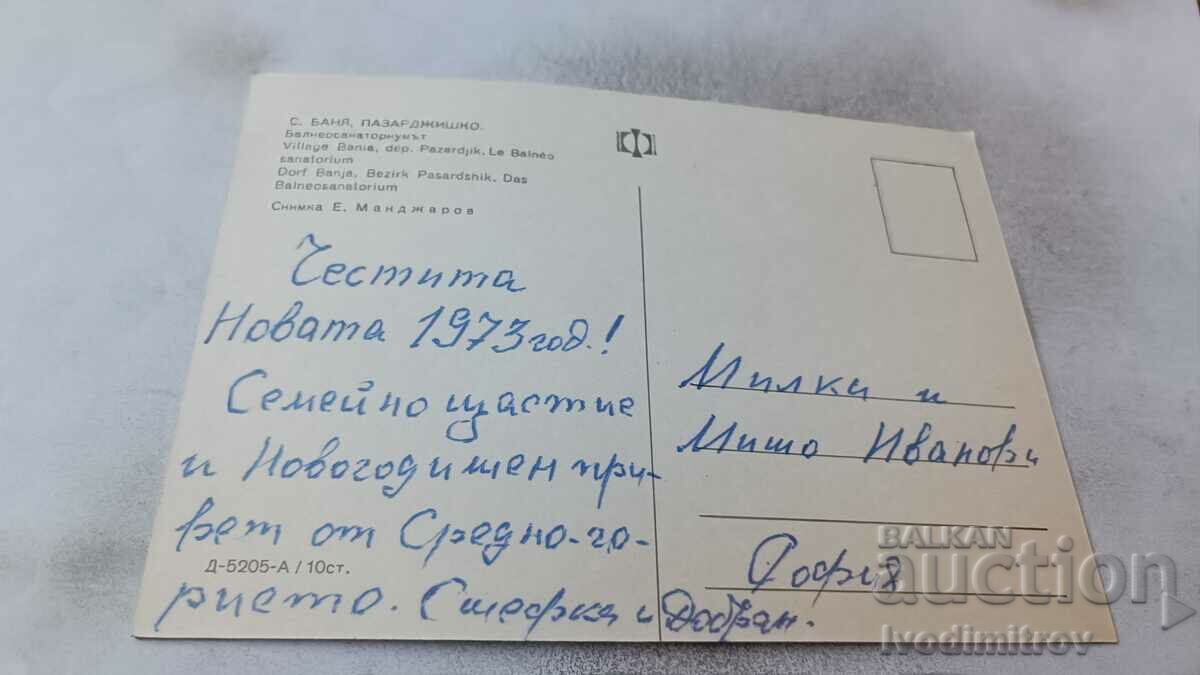 Postcard Banya Balneosanatorium 1973 with price 0.75 BGN | € 0.38 Postcard Banya Balneosanatorium 1973 with price 0.75 BGN | € 0.38