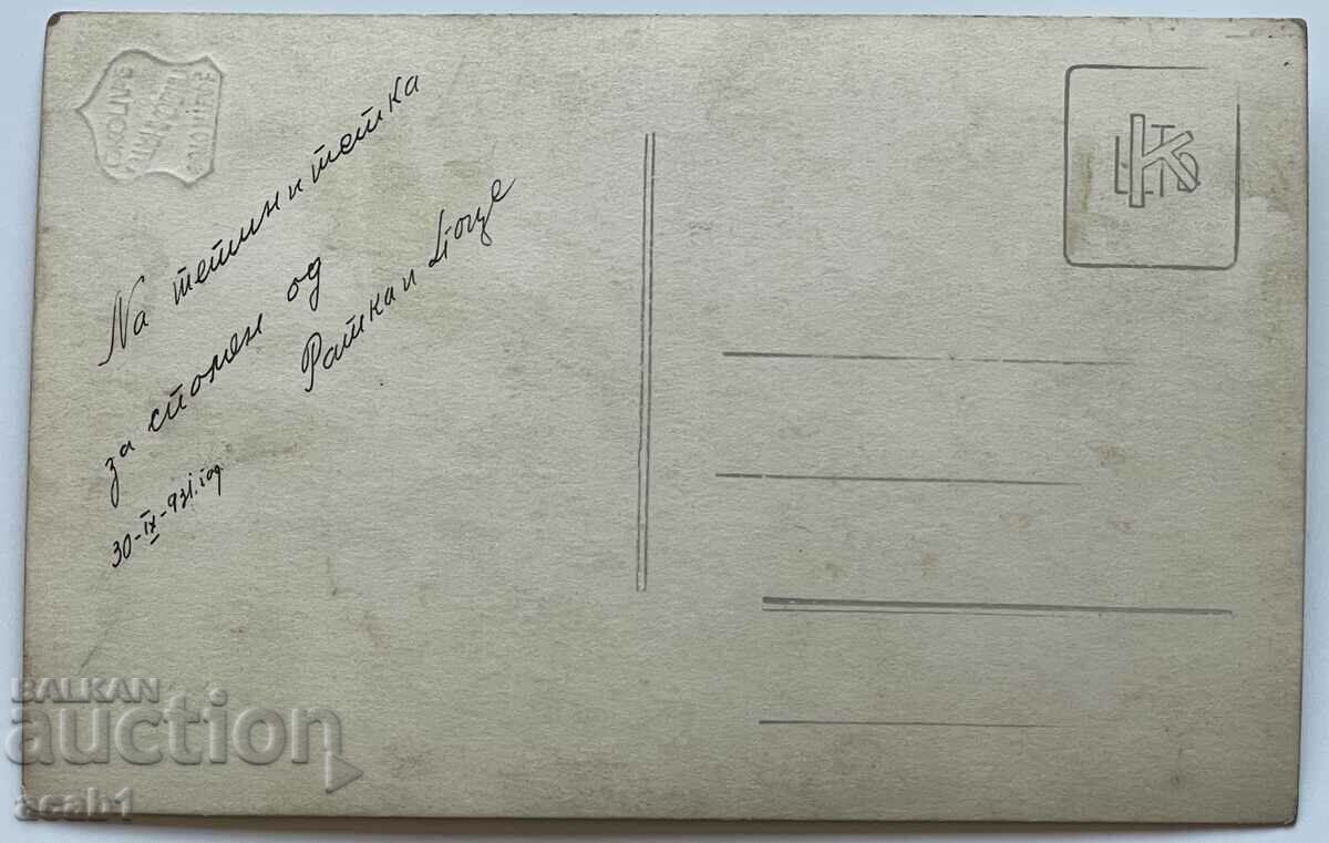 Auction Macedonian Bulgarians Skopje 1931 Auction Macedonian Bulgarians Skopje 1931