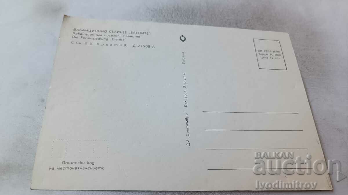 Postcard Holiday Village Elenite 1986 with price 0.65 BGN | € 0.33 Postcard Holiday Village Elenite 1986 with price 0.65 BGN | € 0.33