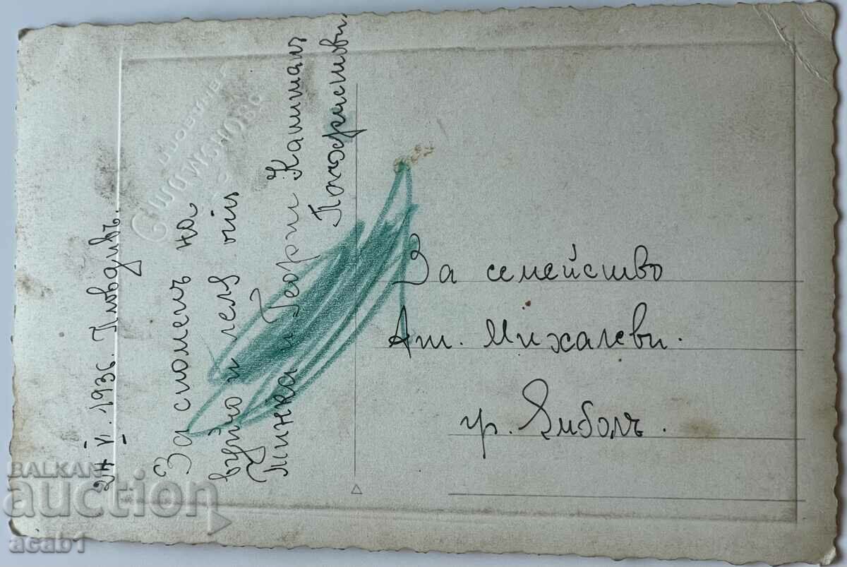 Auction Photograph of an officer with his wife, Plovdiv 1936 Auction Photograph of an officer with his wife, Plovdiv 1936