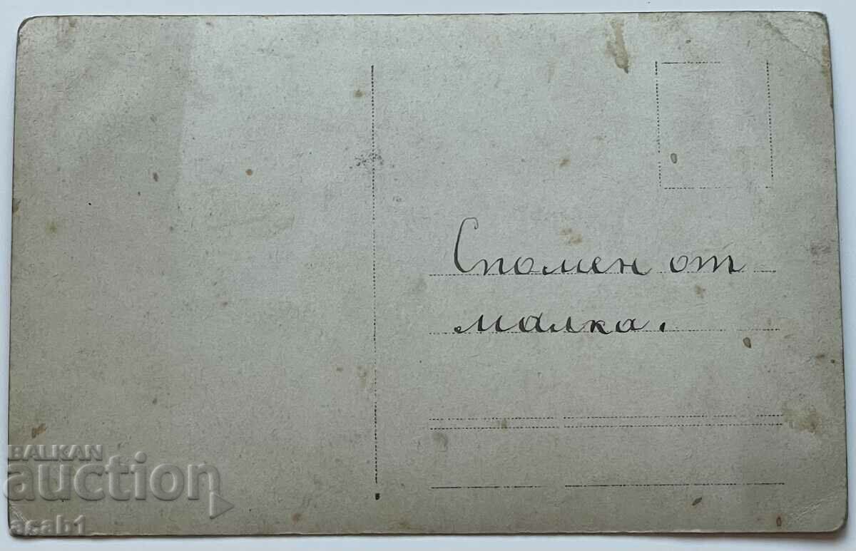 A memory from Gorna Banya 1920 with price 9.99 BGN | € 5.11 A memory from Gorna Banya 1920 with price 9.99 BGN | € 5.11