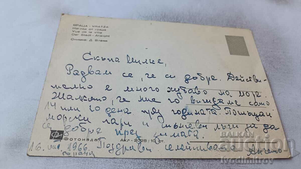 Postcard Vratsa View from the city 1966 with price 0.65 BGN | € 0.33