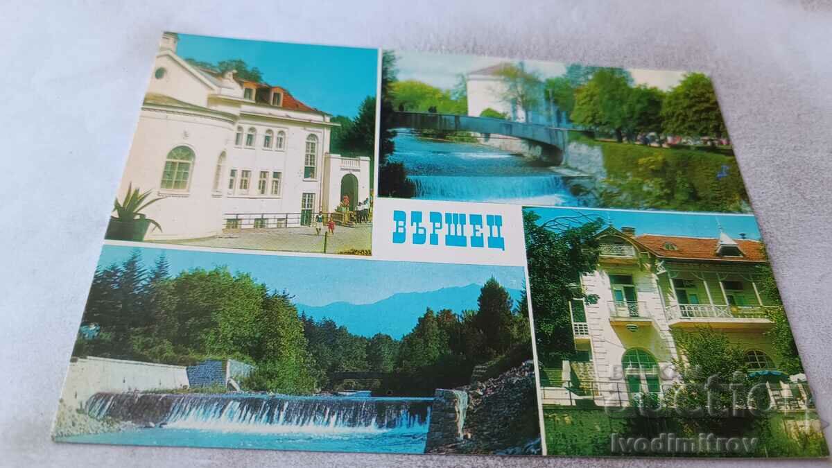 Carte poștală Varshets Collage 1975