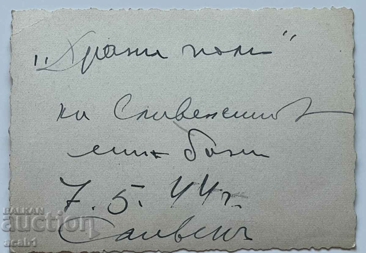 Sliven mineral baths outing Officers with ladies with price 9.99 BGN | € 5.11 Sliven mineral baths outing Officers with ladies with price 9.99 BGN | € 5.11