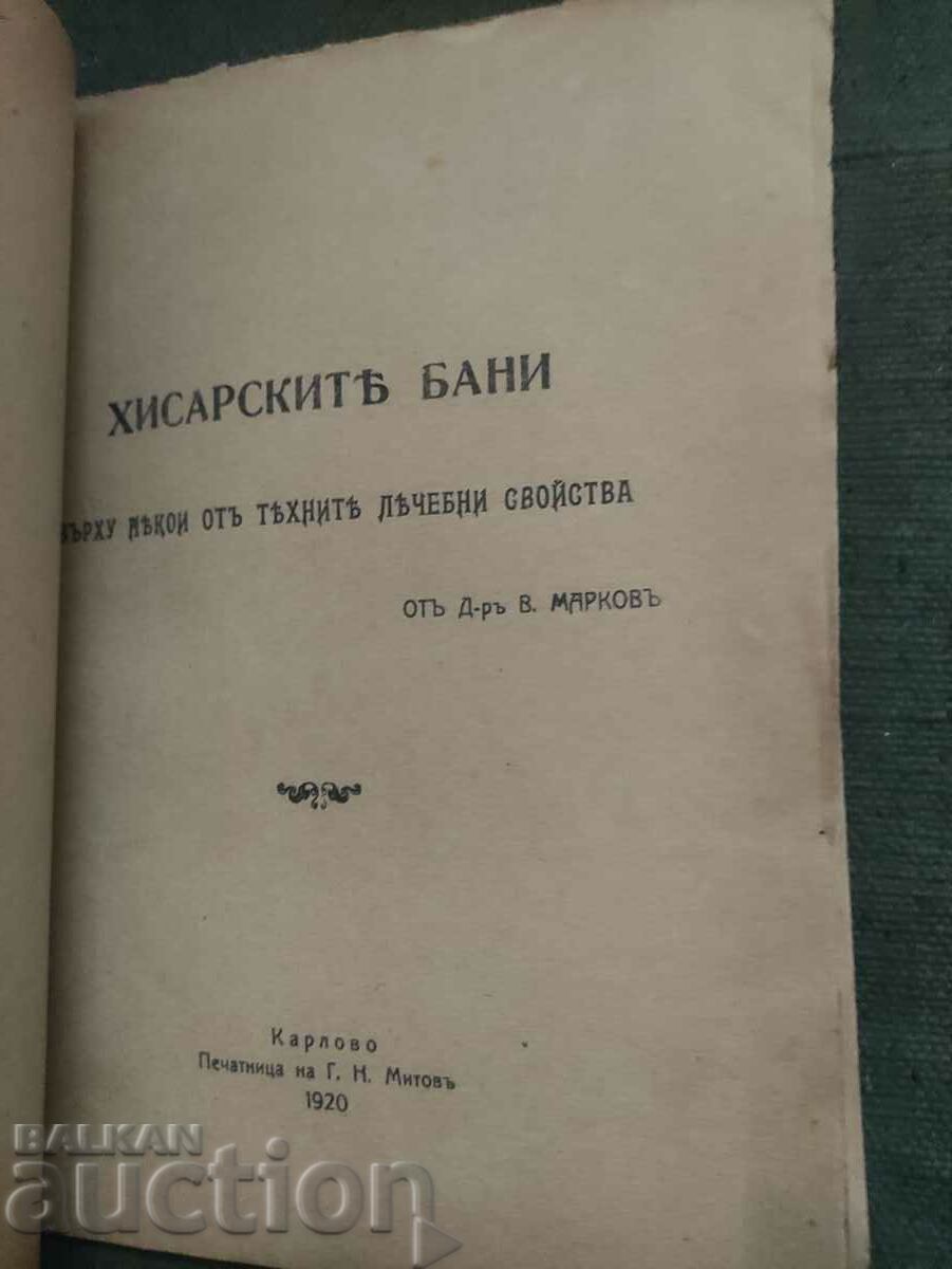 Delivery of Hisar Baths. V. Markov Karlovo 1920 Delivery of Hisar Baths. V. Markov Karlovo 1920