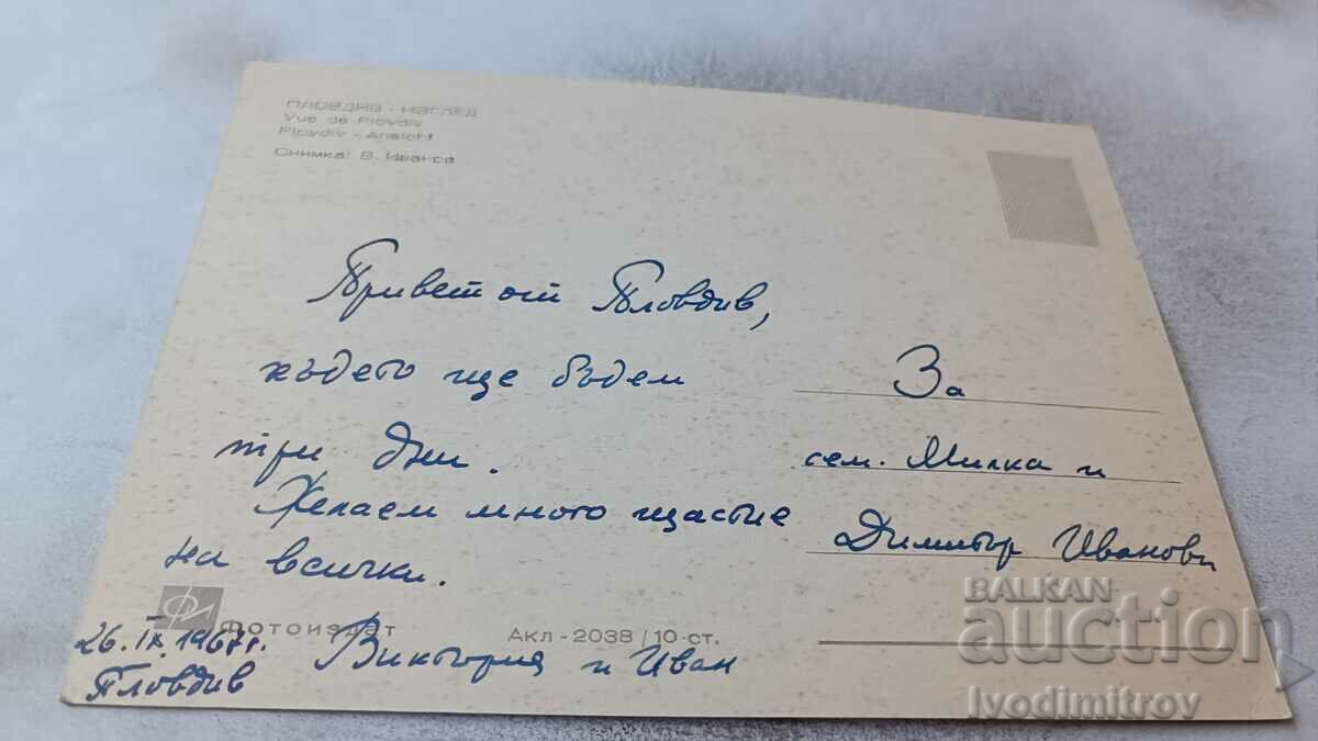 Postcard Plovdiv View 1967 with price 0.65 BGN | € 0.33 Postcard Plovdiv View 1967 with price 0.65 BGN | € 0.33