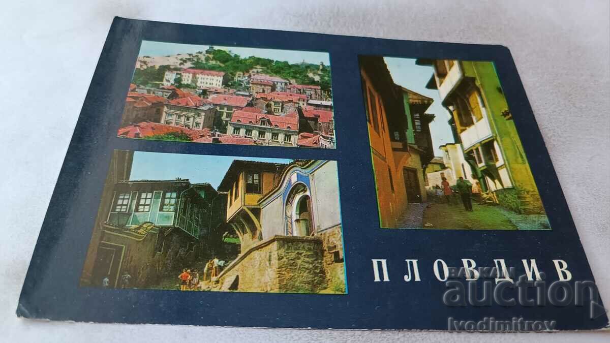 Carte poștală Plovdiv Collage 1968