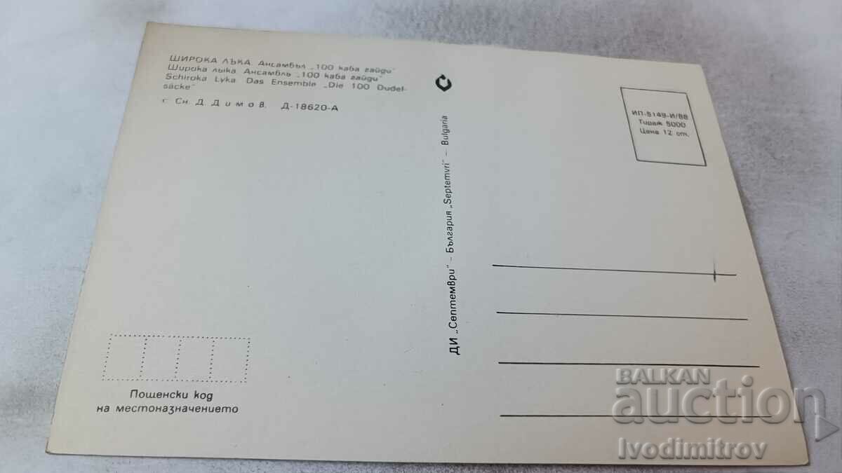 PK Shiroka Laka Ensemble 100 kaba bagpipes 1988 with price 0.85 BGN | € 0.43 PK Shiroka Laka Ensemble 100 kaba bagpipes 1988 with price 0.85 BGN | € 0.43