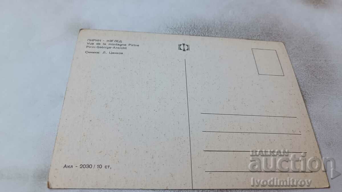 Postcard Pirin View 1968 with price 0.65 BGN | € 0.33 Postcard Pirin View 1968 with price 0.65 BGN | € 0.33