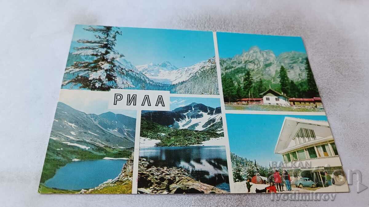 Καρτ ποστάλ Rila Collage 1973