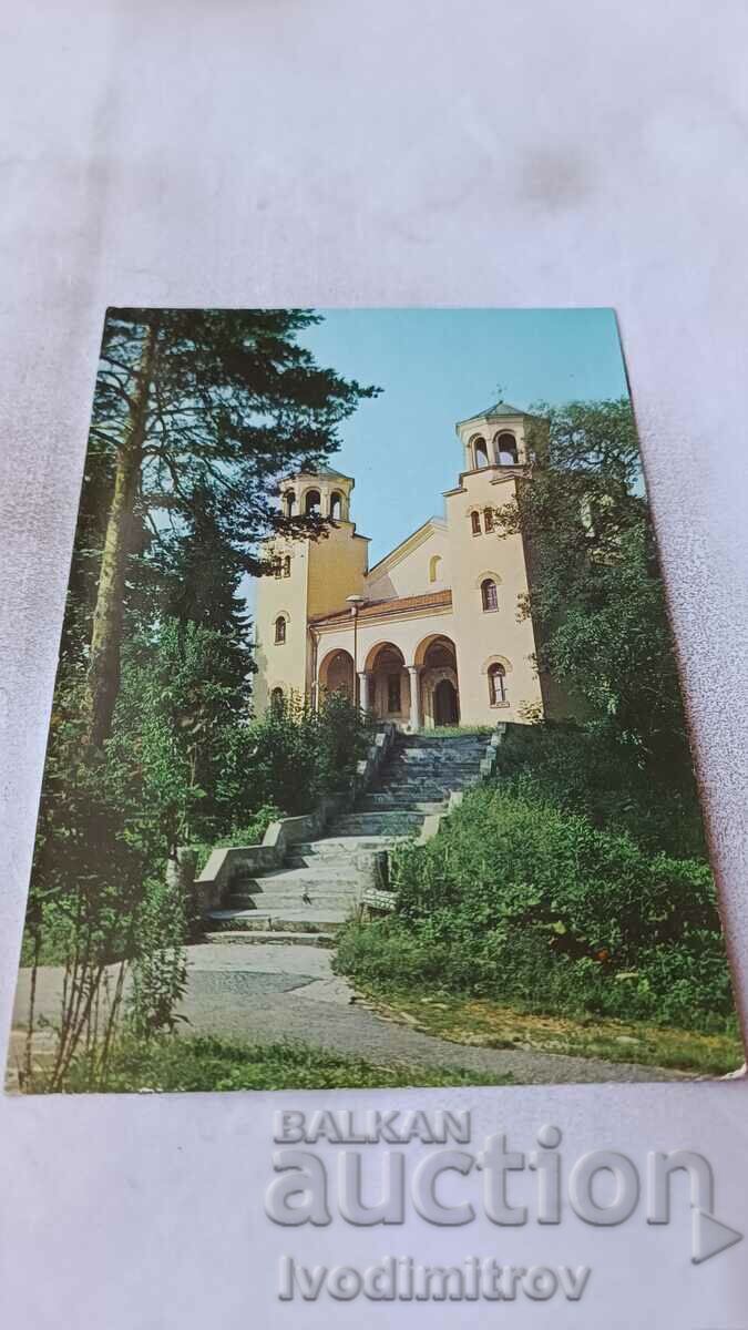 Пощенска картичка Клисурски манастир Църквата 1987