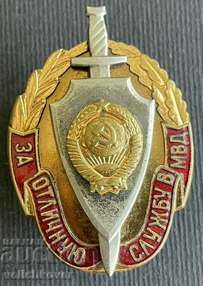 35753 insigne URSS Serviciu excelent în Ministerul Afacerilor Interne al Miliției URSS pe un șurub