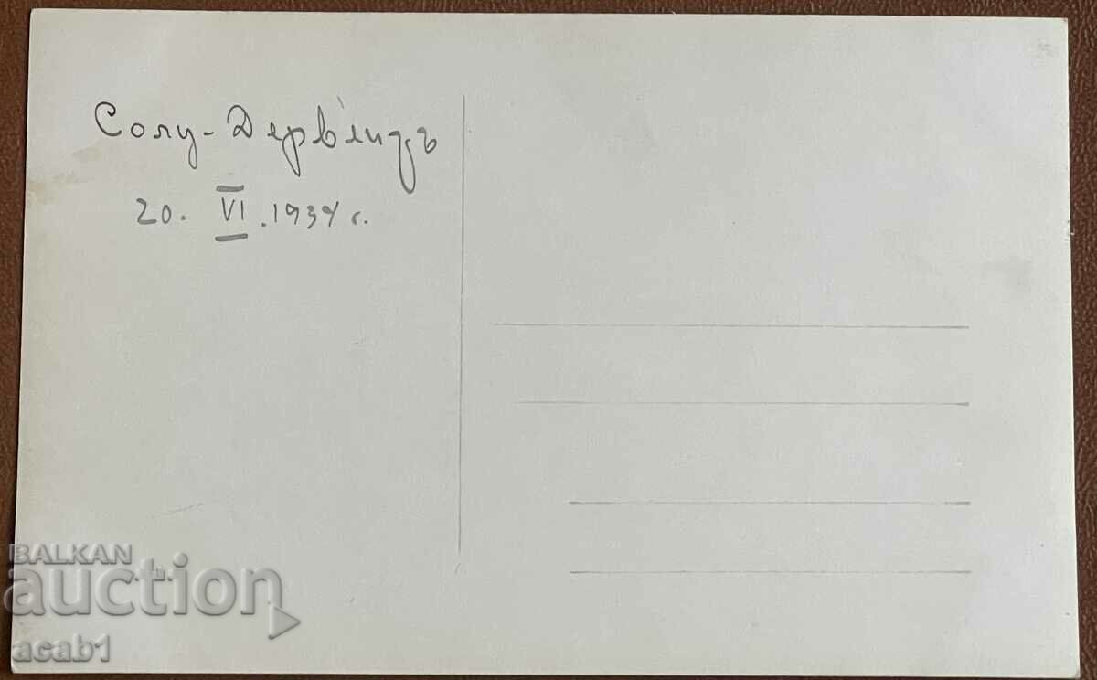 Solu Derwent Baths 1934 with price 14.99 BGN | € 7.66